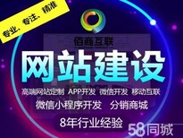 小程序开发、app开发、平台开发诚邀合作图片2