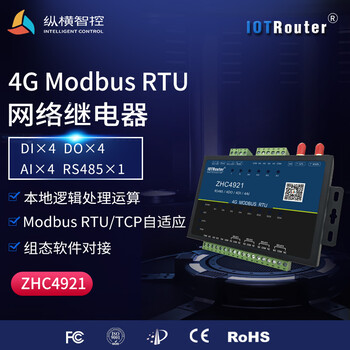 4GmodbusRTU8路网络IO控制器继电器开关量检测模拟量模块4921