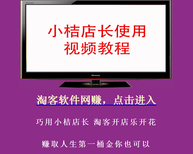 小桔店长可以实现淘宝零货源开店，你知道吗？图片5