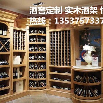 別墅酒窖定制酒窖施工生產(chǎn)實(shí)木酒架酒柜