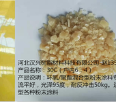 河北汉兴户内乳白色聚酯树脂