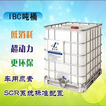 海南車用尿素溶液