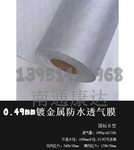 5mm镀金属聚乙烯和聚丙烯防水透气膜
