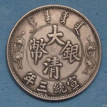 重庆双桥哪里有正规免费鉴定古董钱币