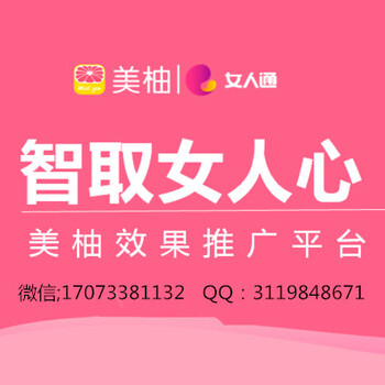 淘宝商品能在美柚APP上面做广告吗？