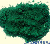 山东供应纺丝着色用酞菁绿G超细粉分散力强