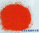 厂家供应3118耐晒大红BBN用于油墨塑料非高档涂料图片