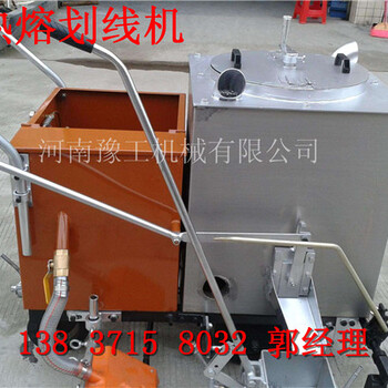 潮州厂家直供YG-380热熔划线一体机热熔划线机