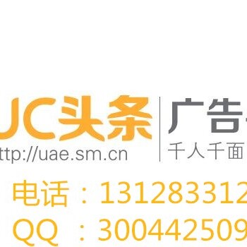 UC搜索推广怎么做？