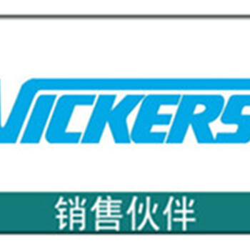 供应VICKERS电磁阀：CV11-12-P-0-20