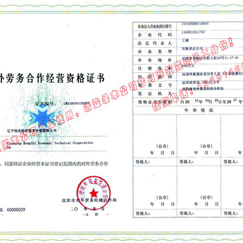 正规出国劳务、国家商务部资质公司、正规工作签证