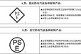 日本PSE认证首选UEST优测检测专业快捷服务