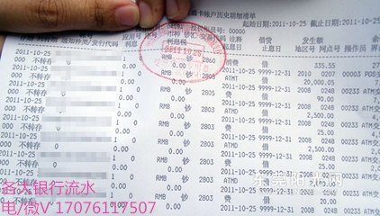 临沂代开工在职证明+临沂代开代开银行账单+代办营业执照副证盖章