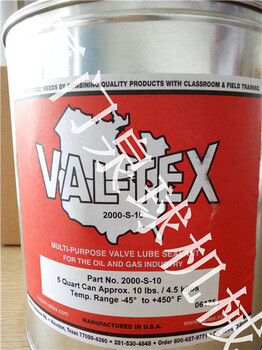 VAL-TEX阀门润滑脂2000-s-p3.63kg8磅供应