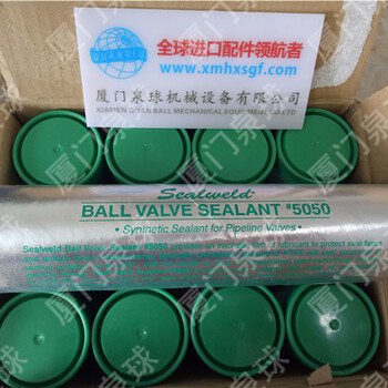 Sealweld阀门密封脂5050加拿大进口