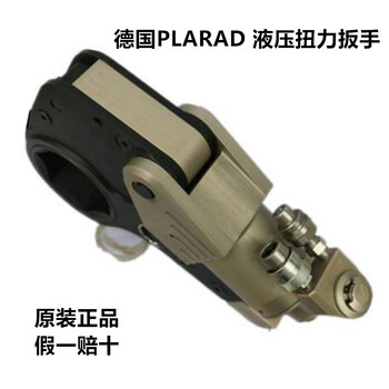 PLARAD液压扭力扳手MX-EC155TS