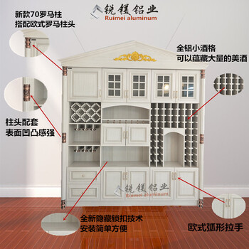 全铝整体酒柜全铝橱柜柜体全铝家具定制铝型材厂家供应