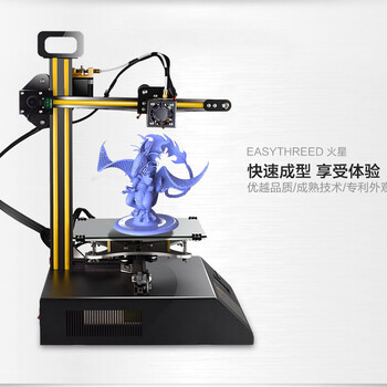 深圳哪里有桌面级3D打印机厂家家用3D打印机