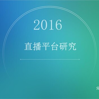 直播小视频产业的冷遇热