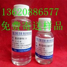 蓝峰胶水防腐杀菌防霉剂厂家图片
