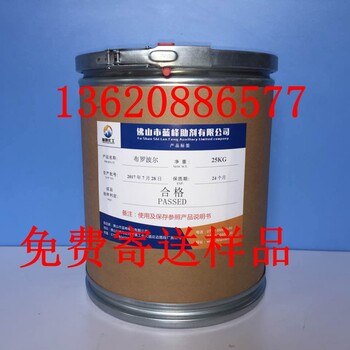 布罗波尔Bronopol2-溴-2-硝基-1.3-丙二醇