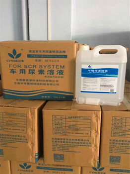 六盘水车用尿素批发车用尿素厂家车用尿素包邮