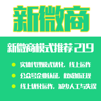 2017思埠新微商新时代覆盖面广不囤压货多渠道发展合并的一个平台