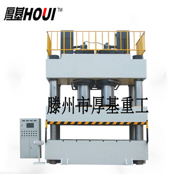厚基重工Y32-2000T液压机复合材料成型液压机厂家