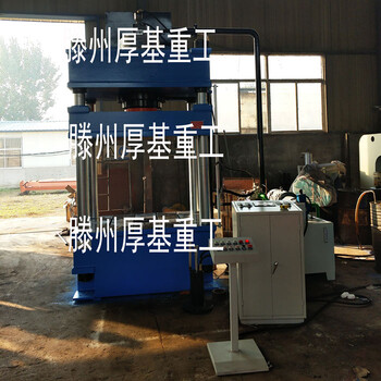 厂家新乡smc漏粪板压力机玻璃钢漏粪板液压机315吨油压机