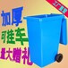 240L铁质垃圾桶专业厂家认准宿迁美诚环卫设备