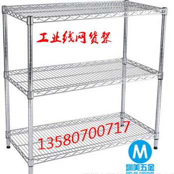置物架線網(wǎng)架鍍鉻架防靜電貨架倉儲貨架層網(wǎng)貨架可調(diào)節(jié)貨架網(wǎng)片貨架