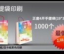 珠海嘉兆印刷厂手提袋印刷最低价1.55元/个