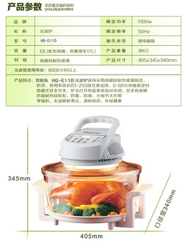 出口光波炉家用微波炉OEM家用电器生产厂家智能空气光波炉空气炉