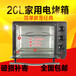 正品会销礼品特价爆款家用20L多功能机械式电烤箱智能烤鱼炉面包机烘培机