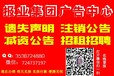 人民法院报公告刊登