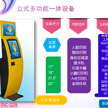 教学一体机电子班牌查询机排队叫号机广告机