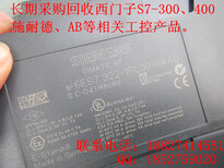 全固原范围内回收西门子模块、回收通信模块、回收AB模块6ES71944GC700AA0图片4