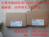 全滨州范围内信誉回收西门子PLC模块、回收通信模块、回收AB模块6ES72162BD230XB8图片3