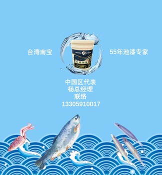 水槽漆,生态水槽漆