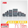 ABB接触器AX260-30-11原装正品假一罚十