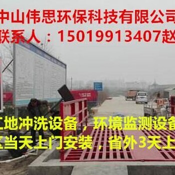 佛山工地工程自动洗车机附基建施工图纸