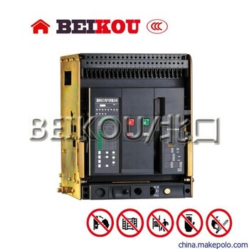 BEIKOU-低压断路器DW45-800断路器抽屉式3P