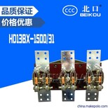 紫铜HD13BX隔离刀开关HD13BX-2000/30开关铁手柄图片0