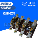 紫铜隔离刀开关HD13BX-600/41开启式/转换闸刀开关图片4