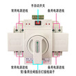 万高双电源自动转换开关63A/4P/CB级/迷你型/三相四线消防型图片