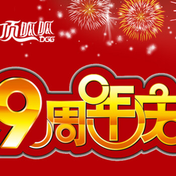 顶呱呱九周年，会计代理低至9.9元/月自己人都不信