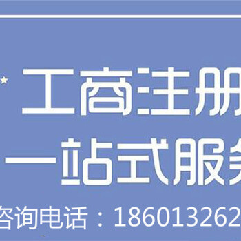 武汉科技公司无地址注册变更注销整理旧账