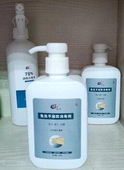 上海免洗手凝胶75度酒精厂家生产