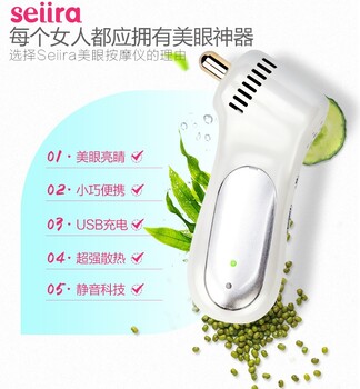 冷熱雙感眼保儀