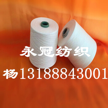40支精梳棉粘紗JC50/R50棉粘40支包漂白